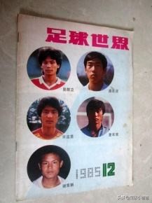 中国足球协会u16第二阶段,u16国际杯决赛视频