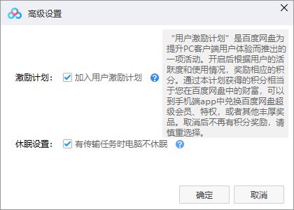 百度网盘又搞套路活动，还想占用用户网速！