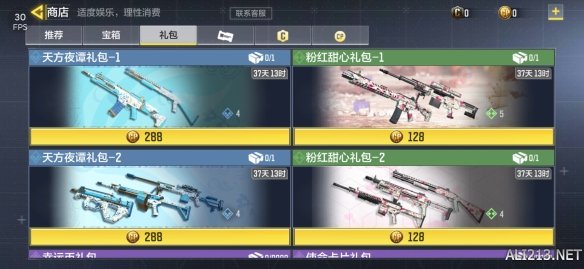 使命召唤年货版,使命召唤手游s2春节