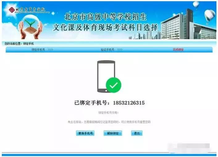 通州中考科目一览表,中考考生家长周末关注事项