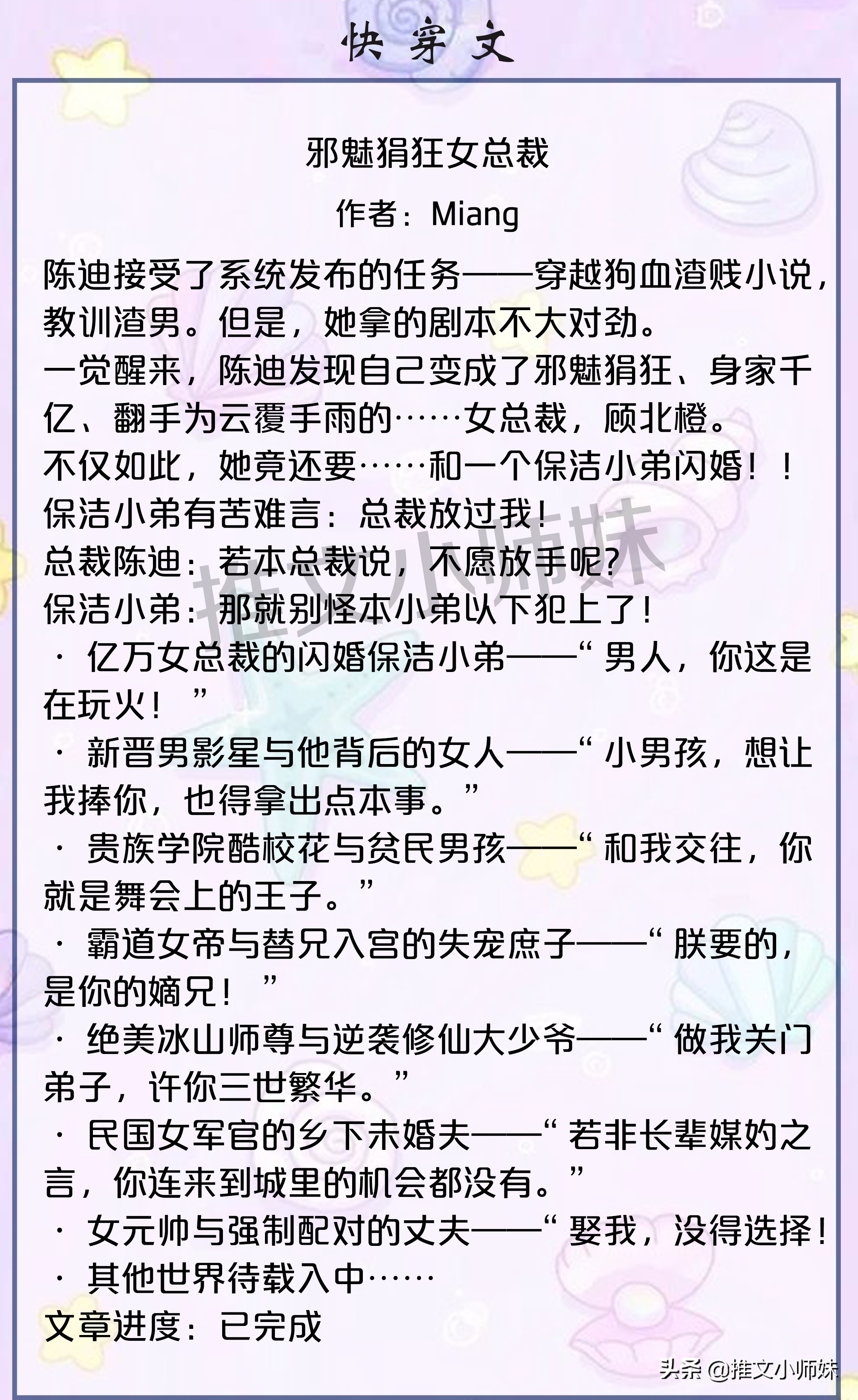 强制沦陷白羽摘雕弓好看么,推荐评分极高的快穿文纯爱