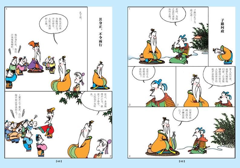 马云谈孩子们未来在哪,马云说不要把孩子培养得太优秀