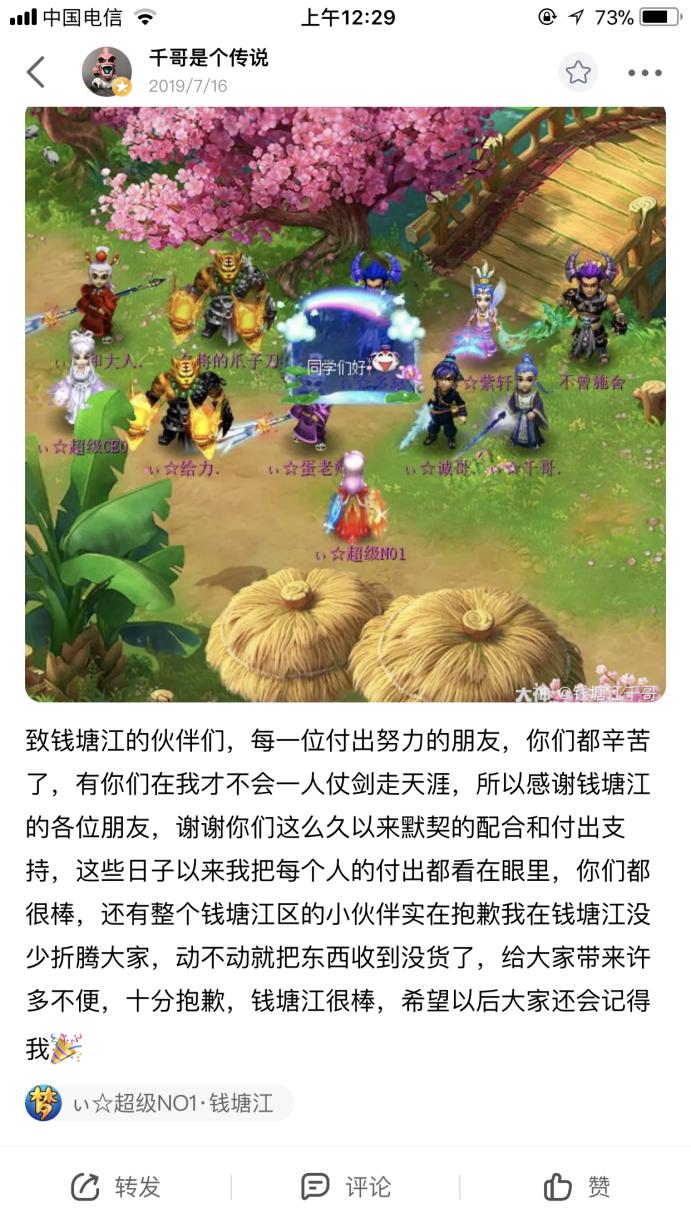梦幻西游龙的传人怎么样,梦幻西游十大传说攻略图