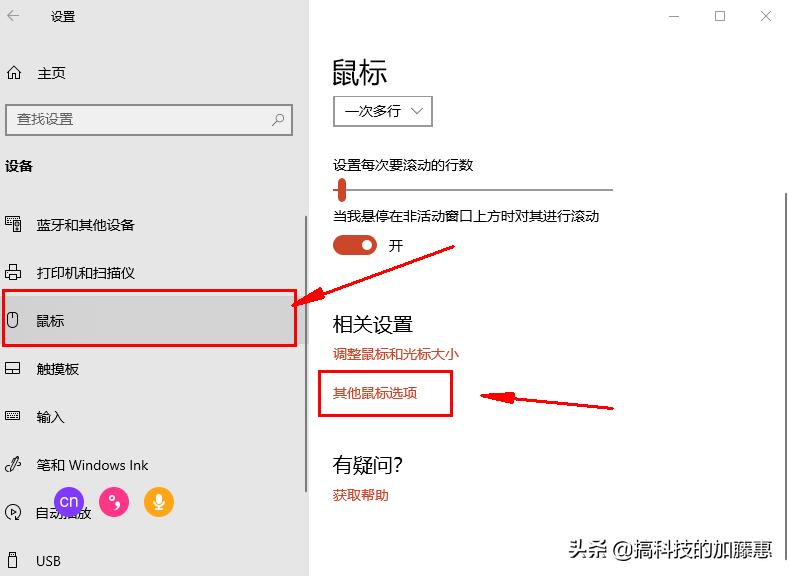 打游戏时触控板和键盘很碍人？几个方法去除他