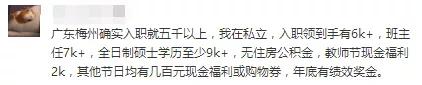 考教师：27个省的老师工资实况在这里