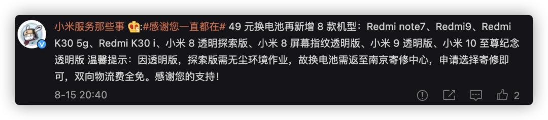 小米最强钉子户换机,小米钉子户换新