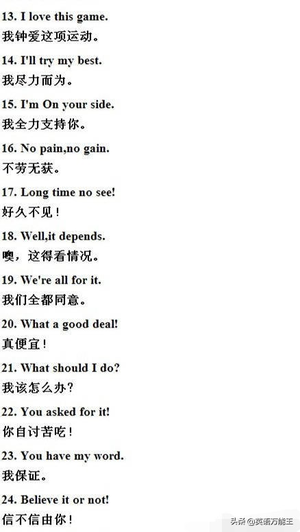 英语脱口而出100句,100句英语精美短句