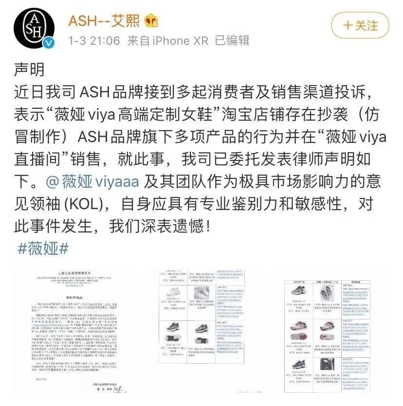 薇娅登上新财富榜,薇娅登上福布斯榜购物