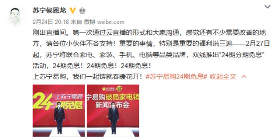 苏宁易购24期免息怎么弄,苹果11苏宁分期免息
