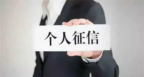 征信被列入黑名单多久可以恢复,征信列入黑名单会有什么后果