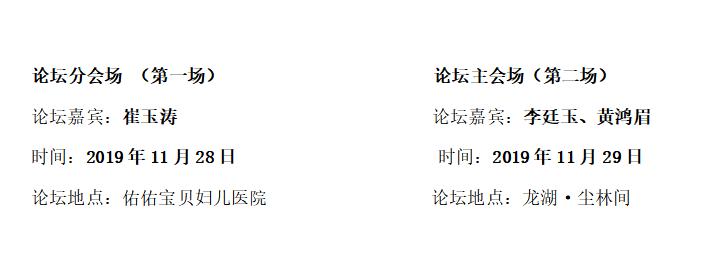 资深育儿专家亲临重庆，龙湖携手佑佑宠粉福利大放送