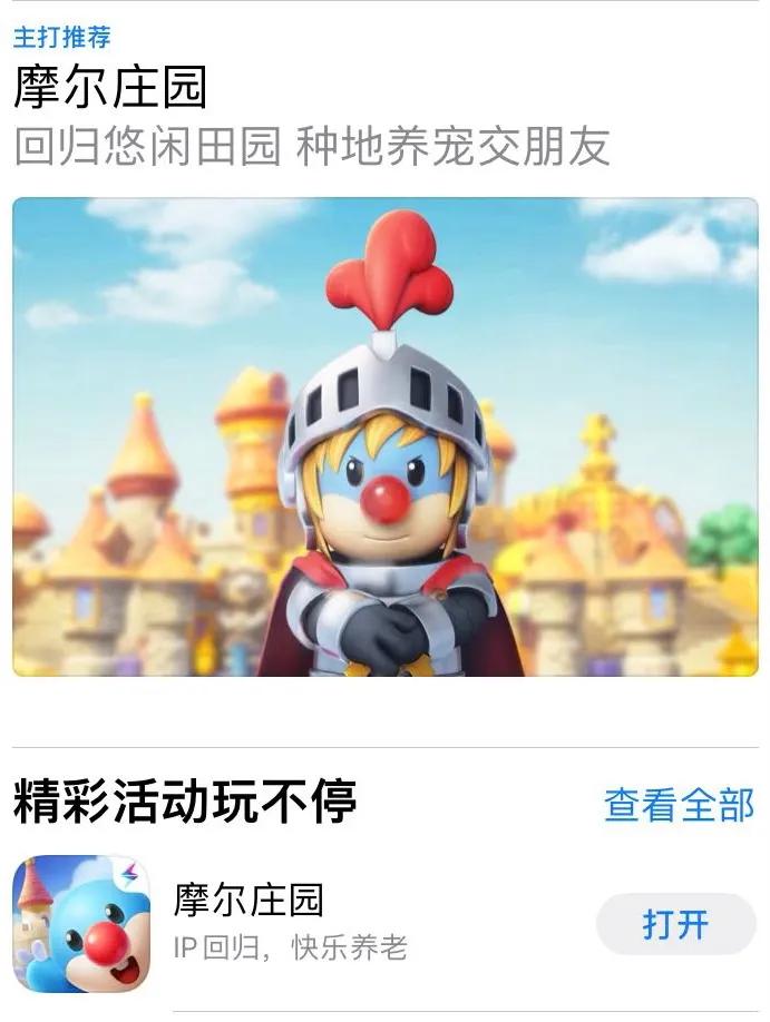 摩尔庄园10年前骗小朋友事件,别被骗了原版