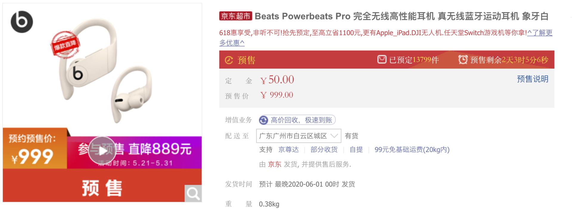 618必买数码好物,618买的好物