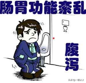 经常拉肚子腹泻中医怎么调理,经常性腹泻拉肚子是怎么回事