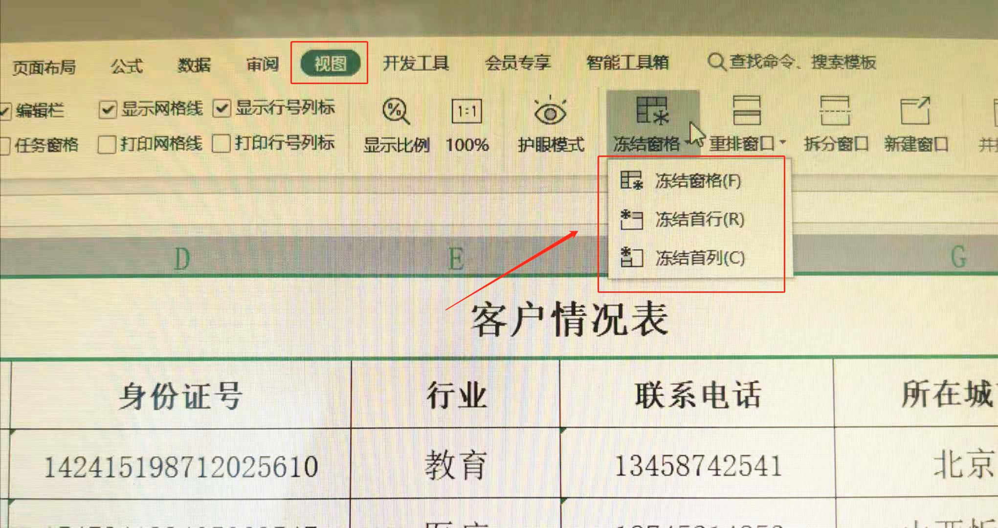 excel怎么设置一级标题二级标题,excel怎么设置行标题列标题