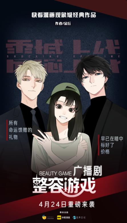 漫画也能听着“看”《成也萧何》在酷我畅听上受追捧