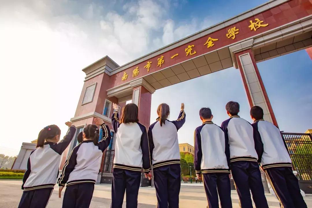 南阳第2完全学校,南阳第三个完全学校