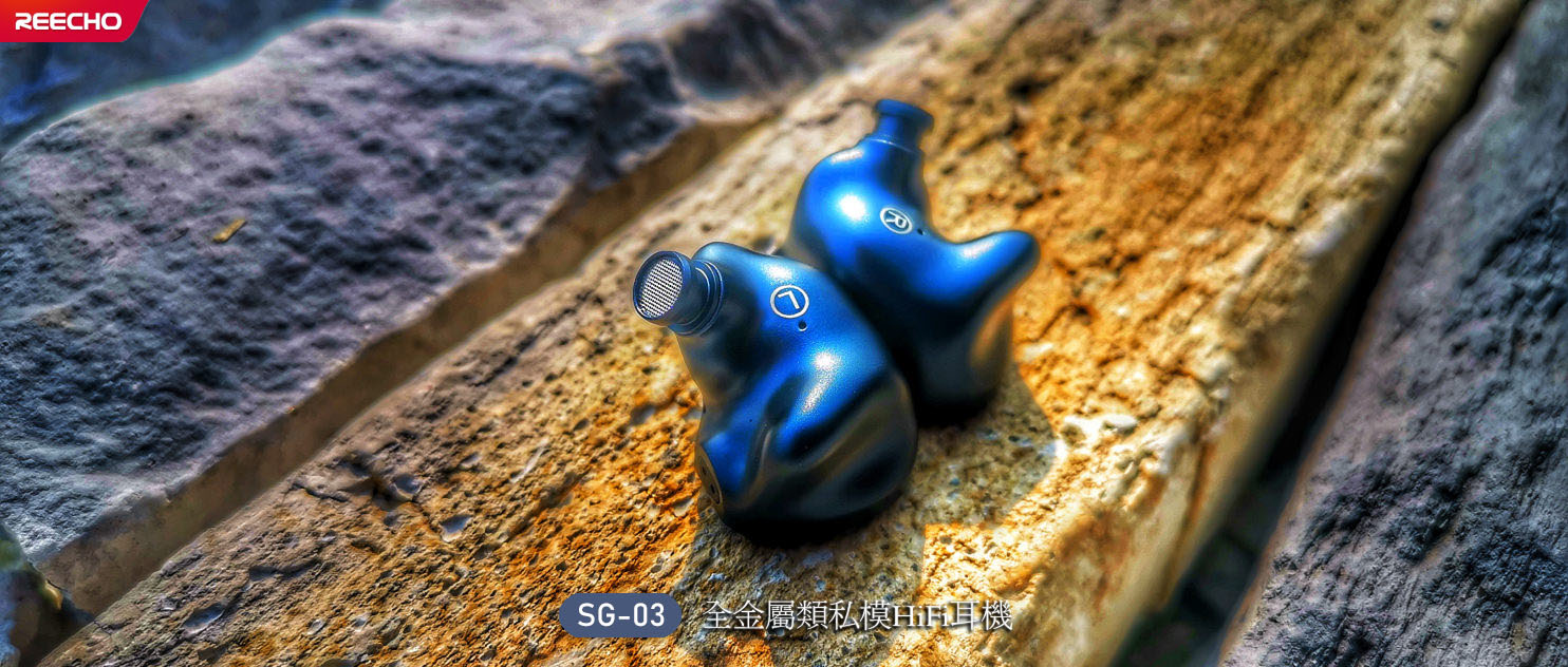 余音sg03hifi耳机体验,余音耳机sg01