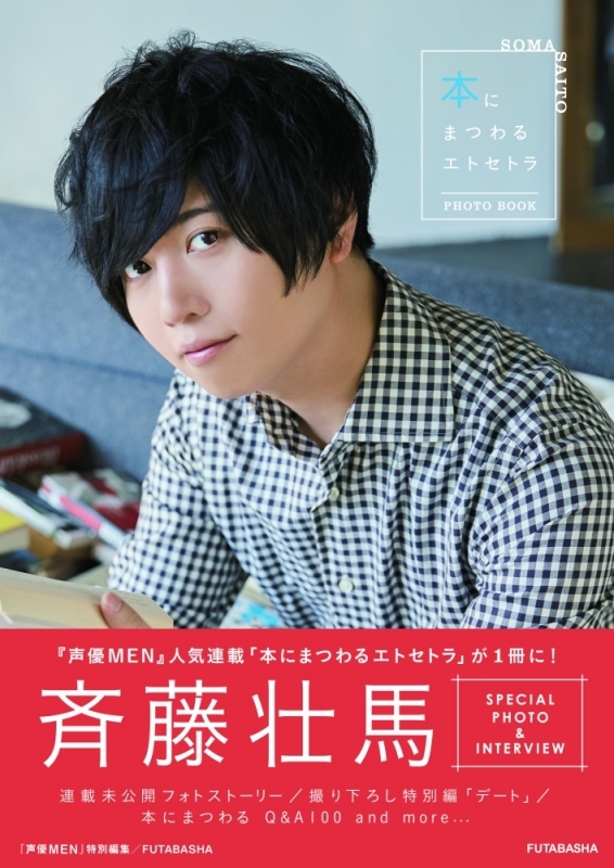 男性声优写真集,2017男性声优