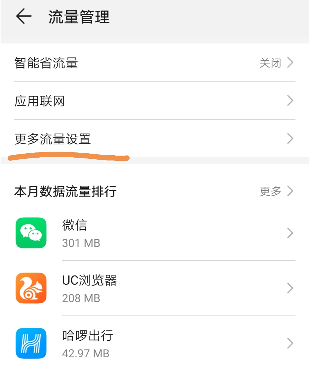 流量不够教你一招流量免费用,还在为流量不够用发愁吗