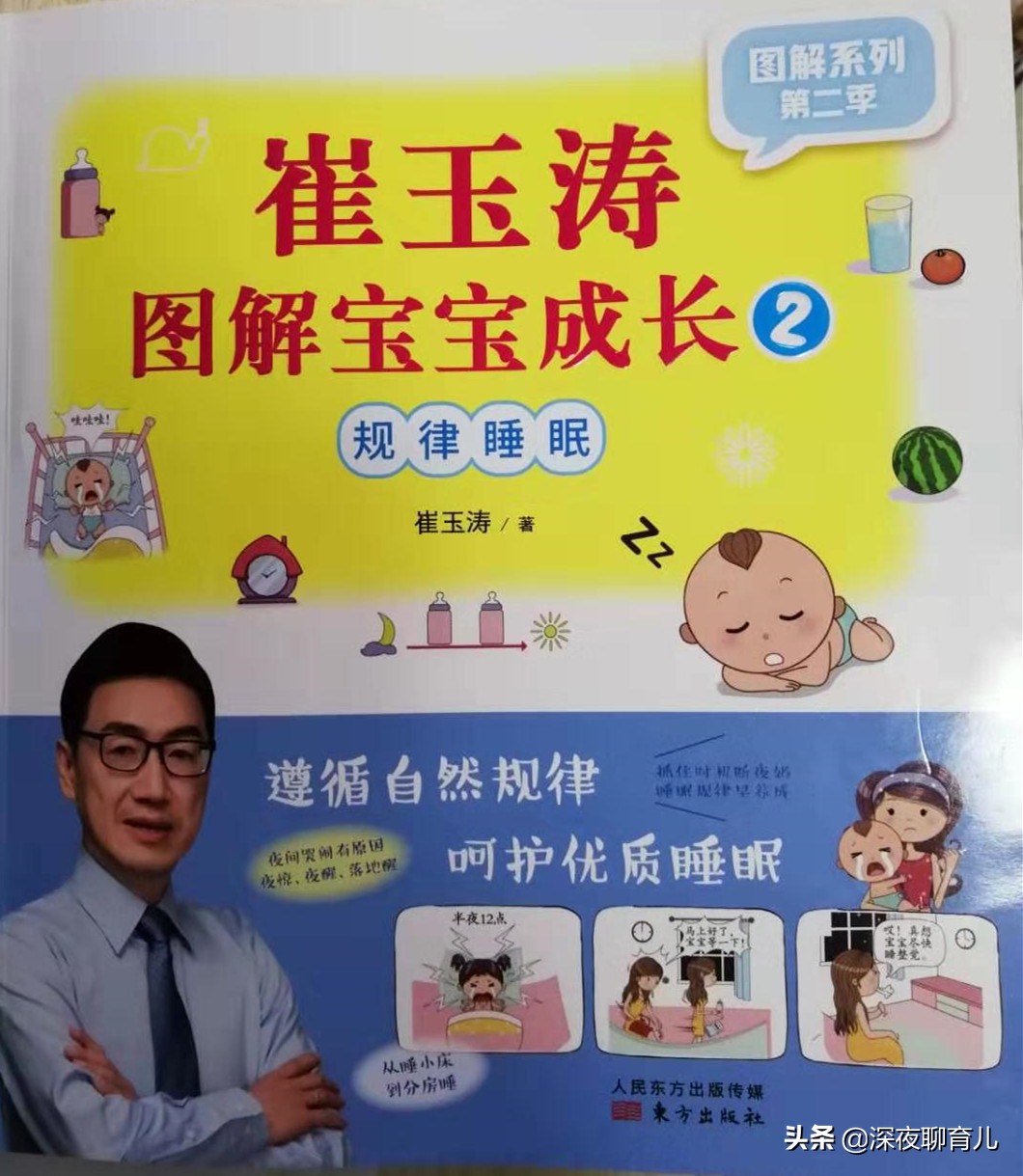 2岁宝宝不午睡怎么办,2岁宝宝不睡午觉有什么影响