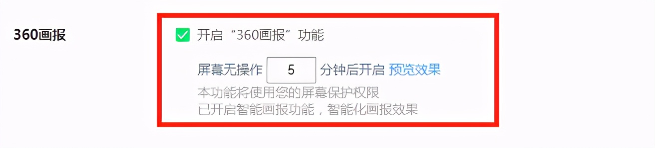 360浏览器超强安全模式怎么用,360浏览器如何设置超强安全模式
