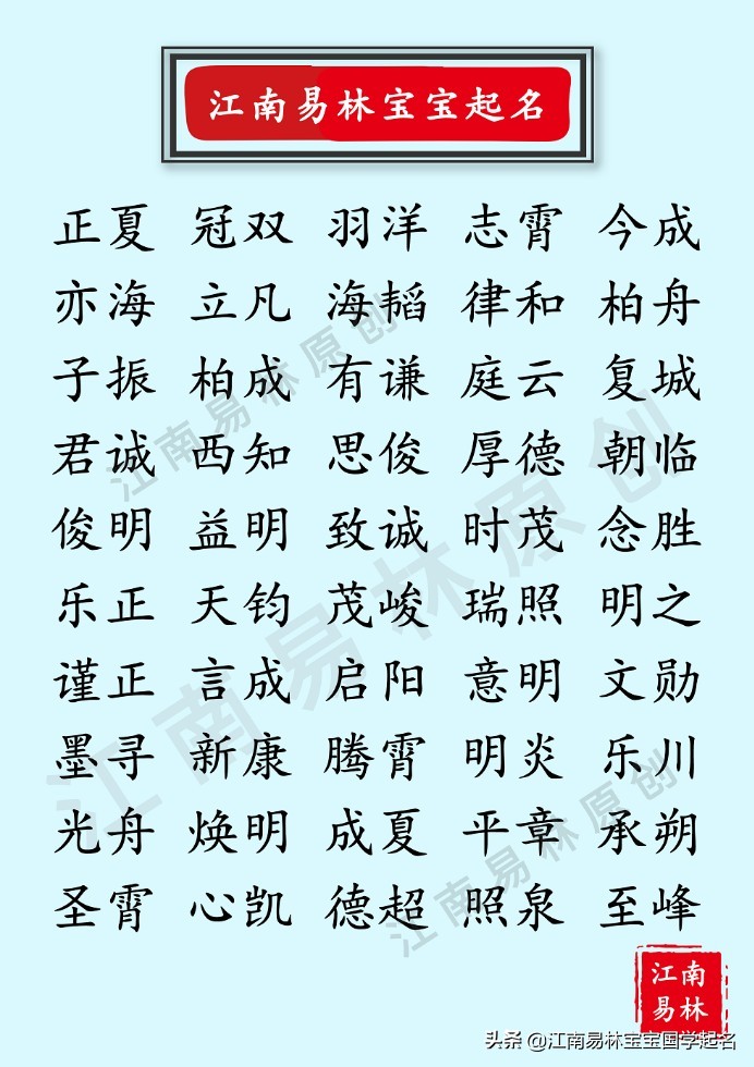 好听又帅气的名字男孩,好听而不失优雅的男生名字