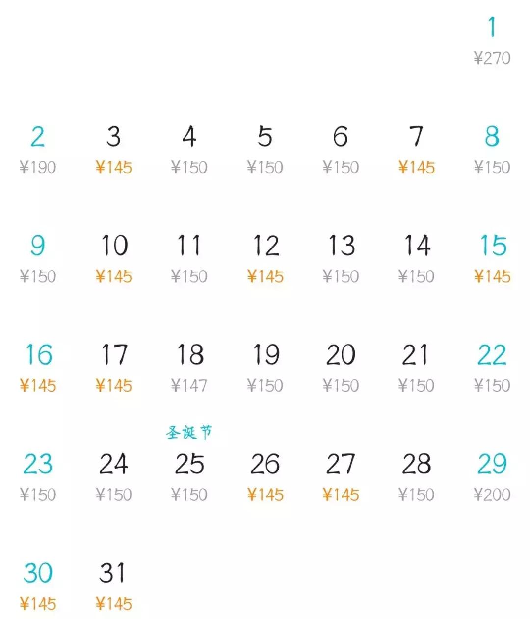 12月份白菜价格,昆明去各地的特价机票有哪些