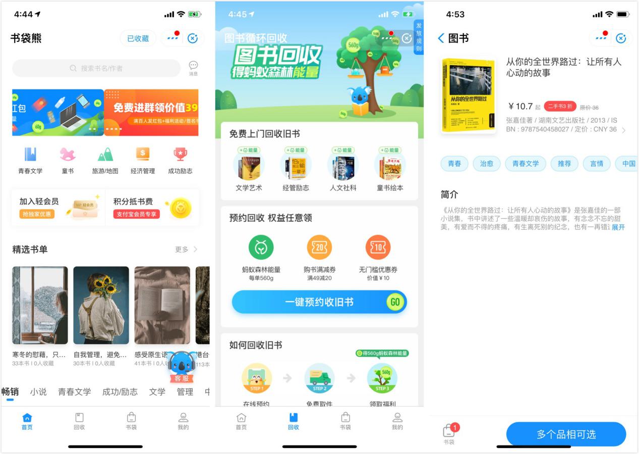 推荐支付宝小程序垃圾分类,支付宝垃圾分类小程序怎样玩