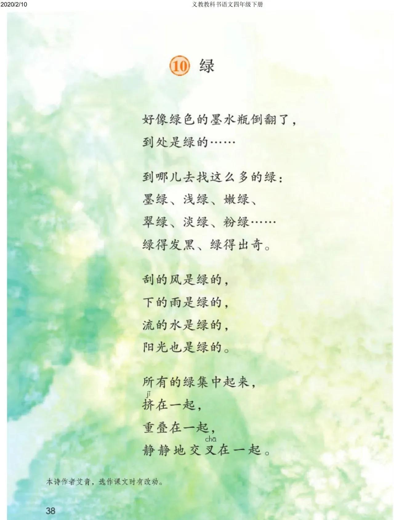 四年级下册语文预习笔记2020版,四年级语文下册第15课的预习笔记