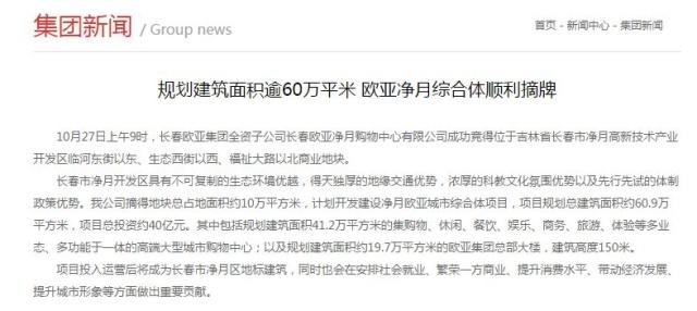长春百万富豪人数,长春千亿富豪