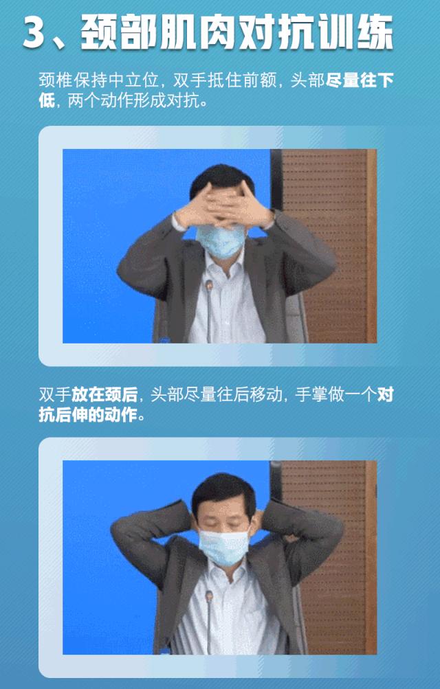 复工潮下现“宅出来的痛”，专家教您4组动作放松颈部、肩背部