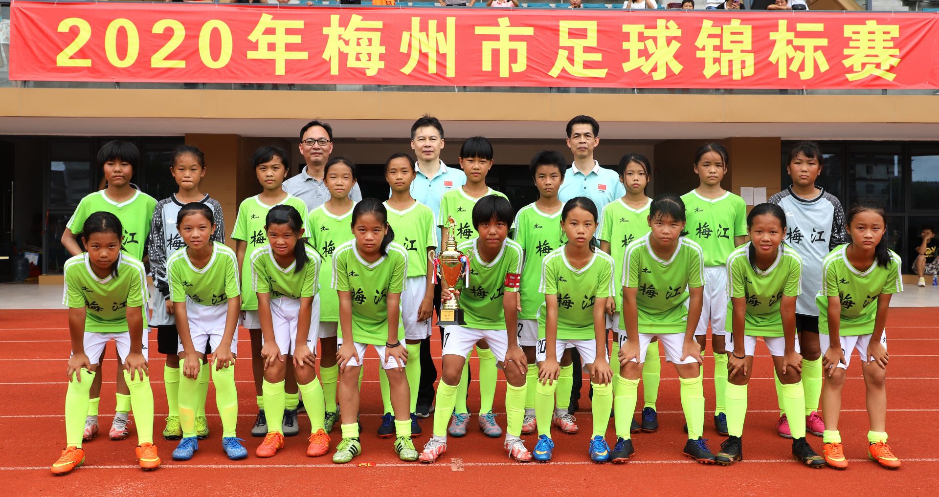 五华队夺冠,梅州五华足球赢了多少