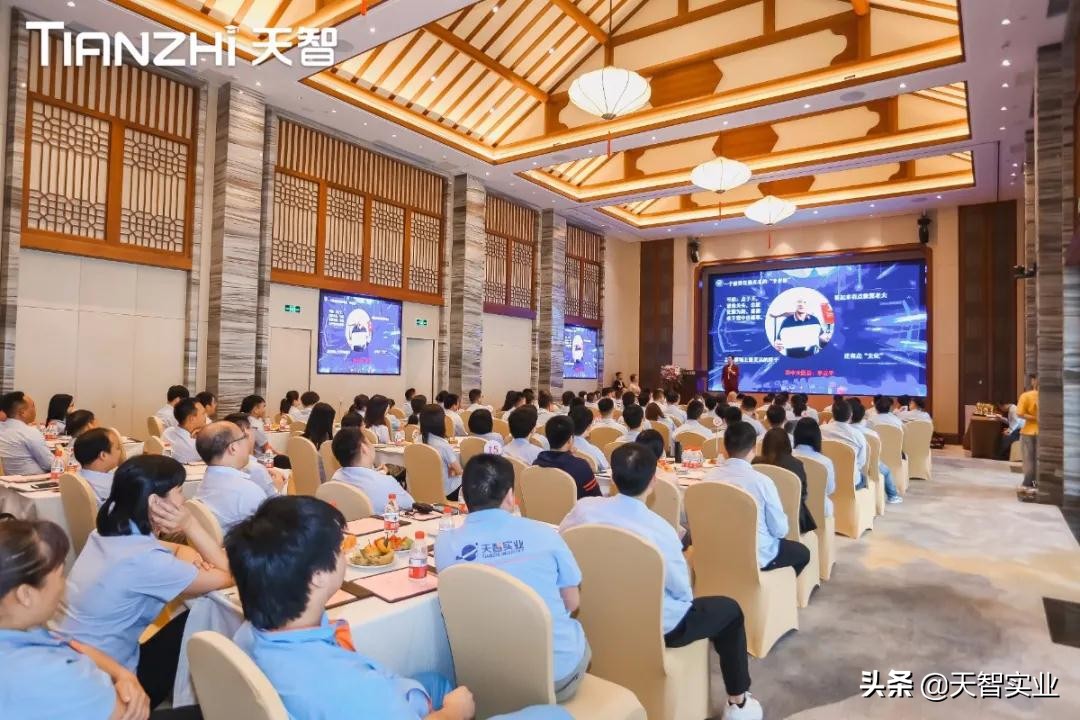 “再起航·新出征——天智2020年度总结表彰大会”顺利召开