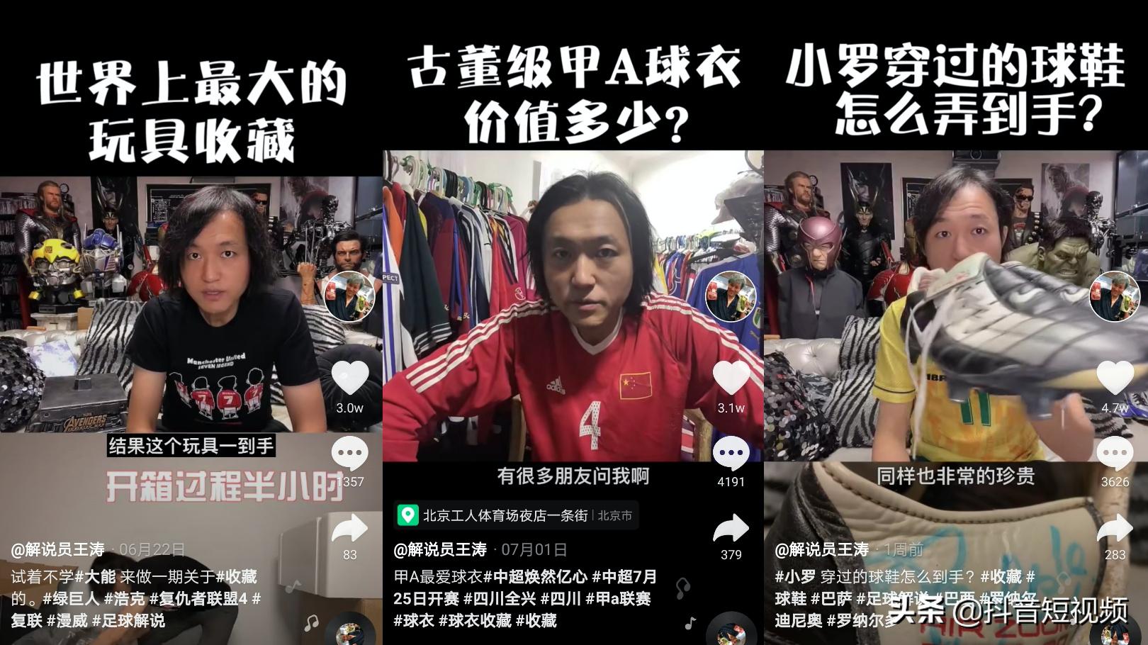 抖音的搞笑解说,抖音搞笑解说大合集