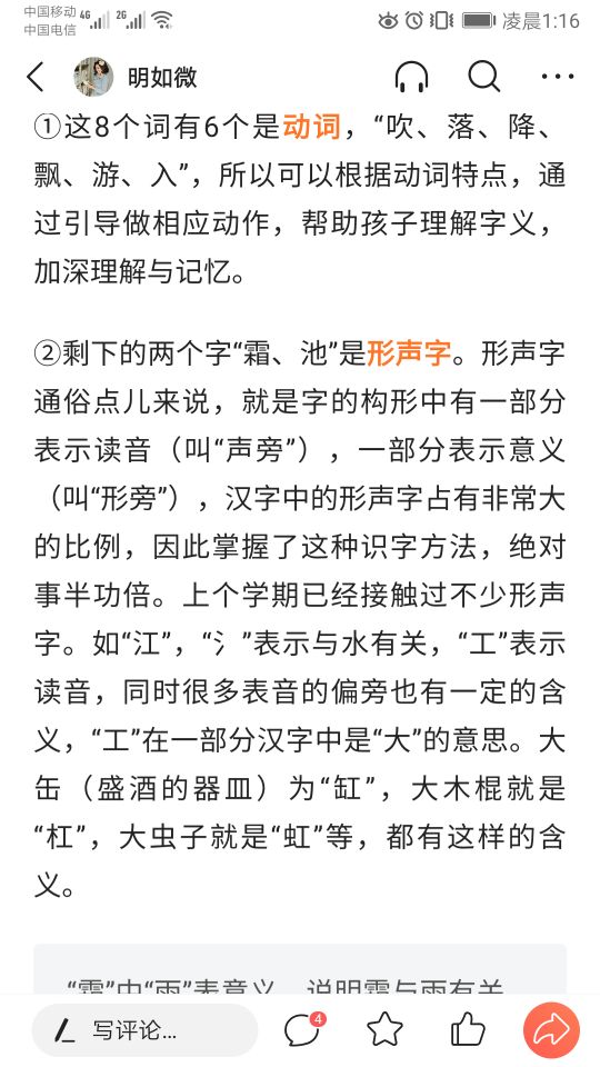 一年级猜字谜从题中了解到什么,一年级下册猜字谜同步练习题答案