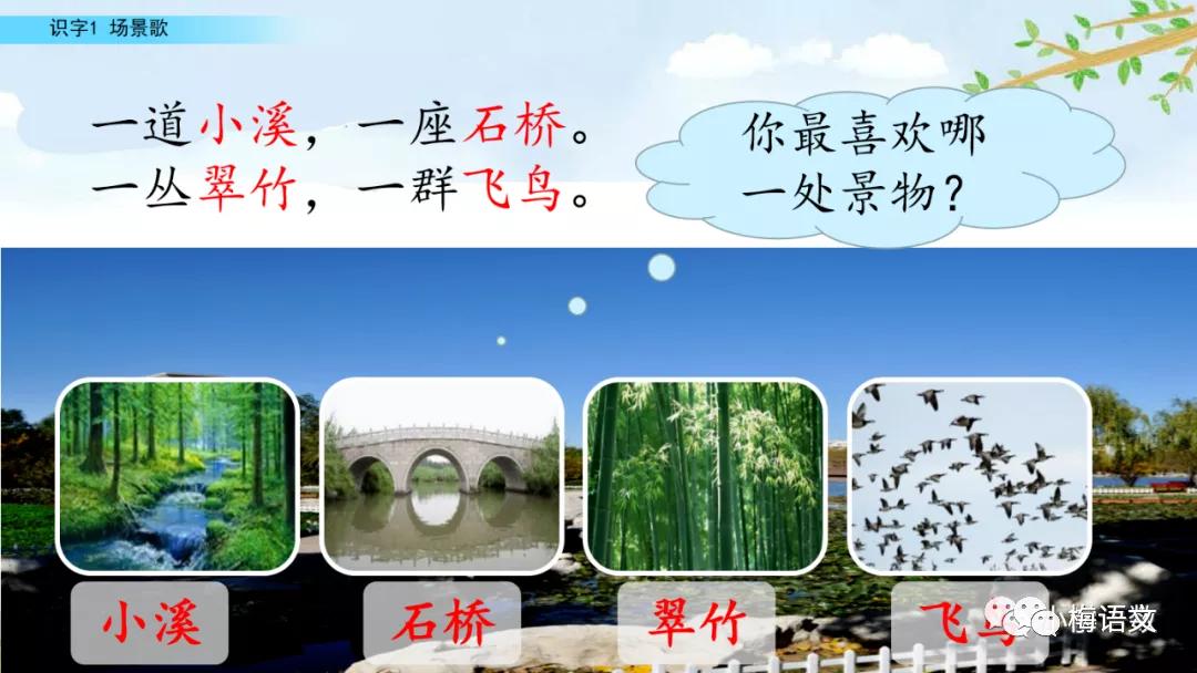 二年级上册语文识字歌重点归纳,部编版二年级语文上册识字复习