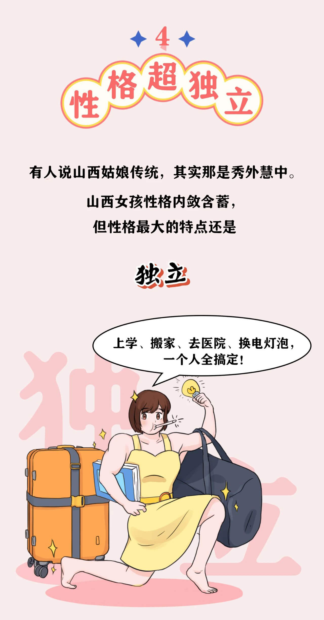 被误解的山西人,被误解的山西