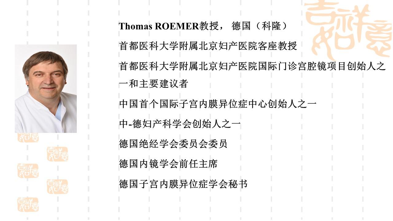 内分泌学术研讨会,更年期与妇科内分泌相关问题