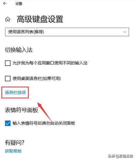 win10系统怎么把输入法关闭,win10系统怎么关闭输入法