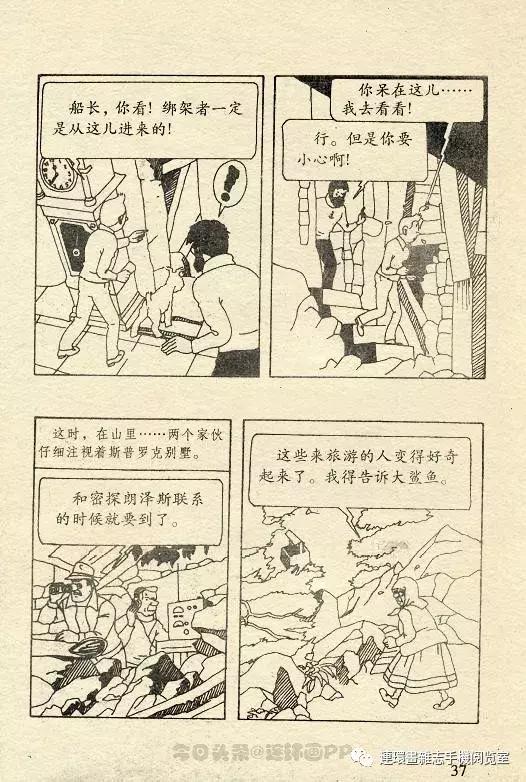 丁丁历险记之丁丁在刚果,丁丁历险记丁丁年龄设定