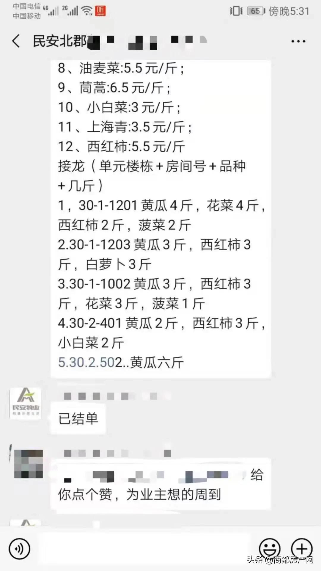 疫情把“冤家”变成了兄弟，河南郑州的小区物业又亮了！