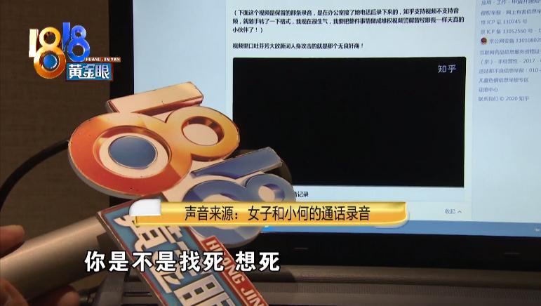 网上发帖吐槽，没想到惹来麻烦