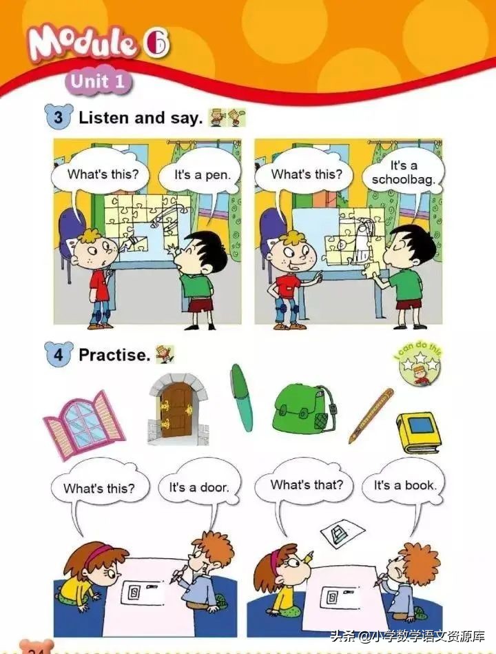 外研版英语（一起））一年级上册电子课本教材，暑假让孩子先学习