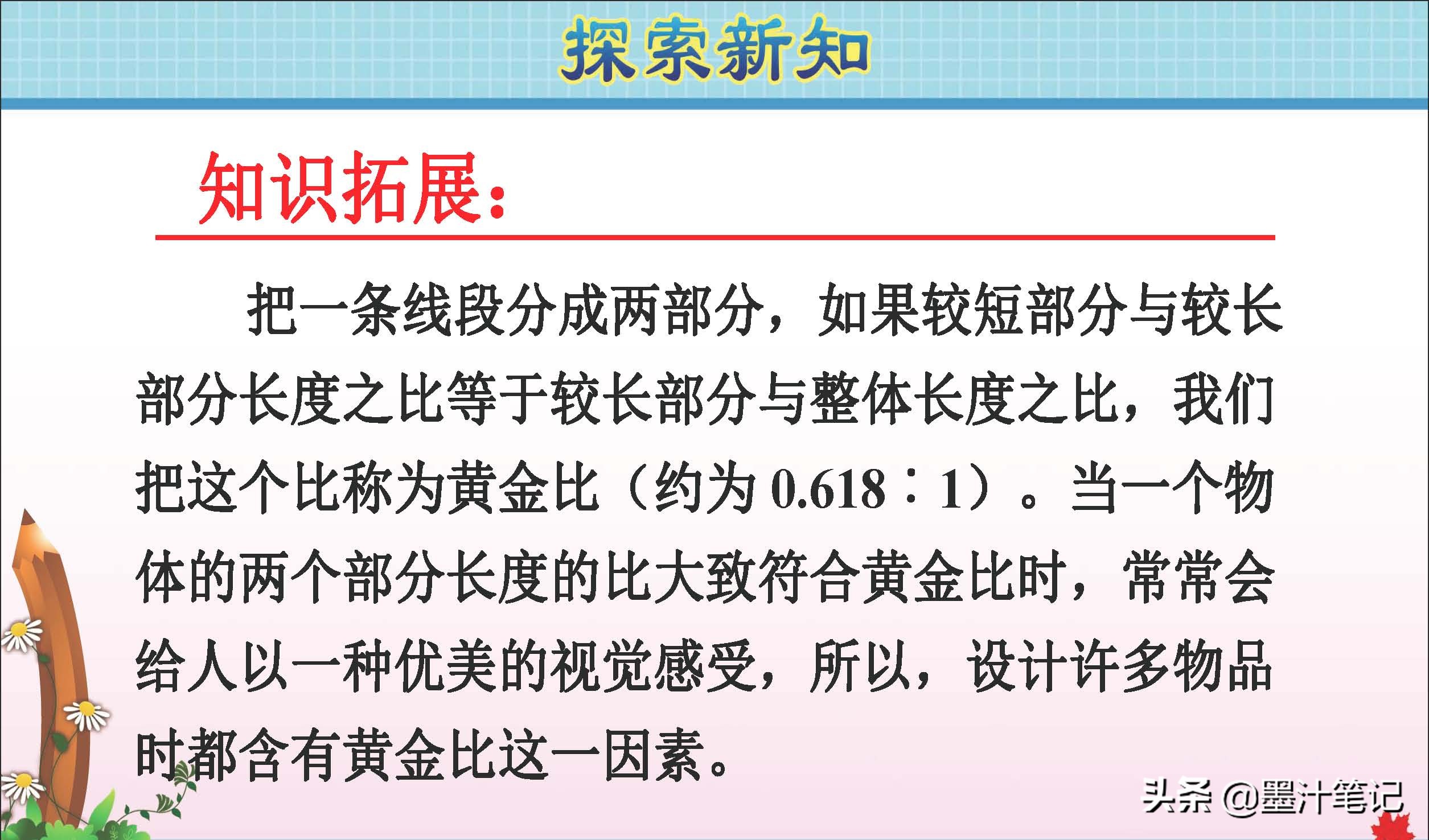 六年级上册数学化简比100道及答案,六年级数学上册比的基本性质