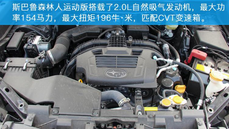 2021款斯巴鲁森林人灯光视频,斯巴鲁森林人试驾2011
