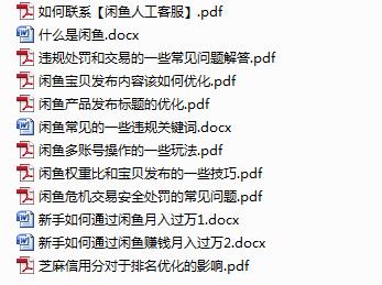 挣钱副业闲鱼,如何通过闲鱼赚1000万
