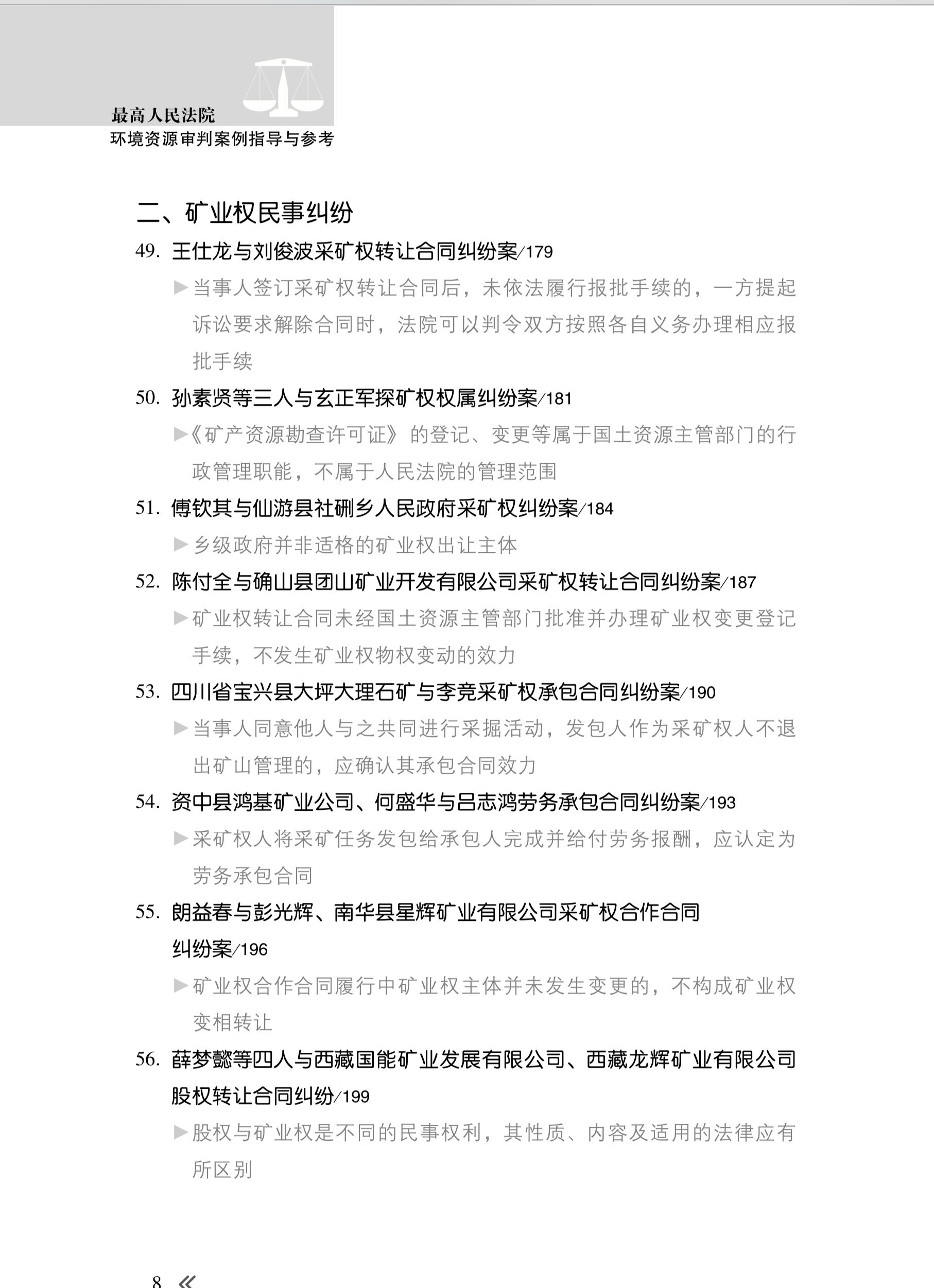 鍏充簬鐜鐨勪功,鍏充簬鐢熺墿涓庣幆澧冪殑鐩镐簰鍏崇郴鐨勪功