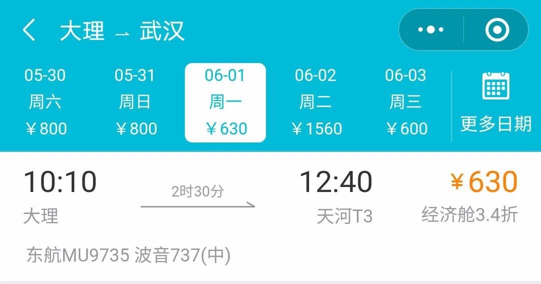 大理机场最新航班时间表,大理机场最近有没有开通新的航班