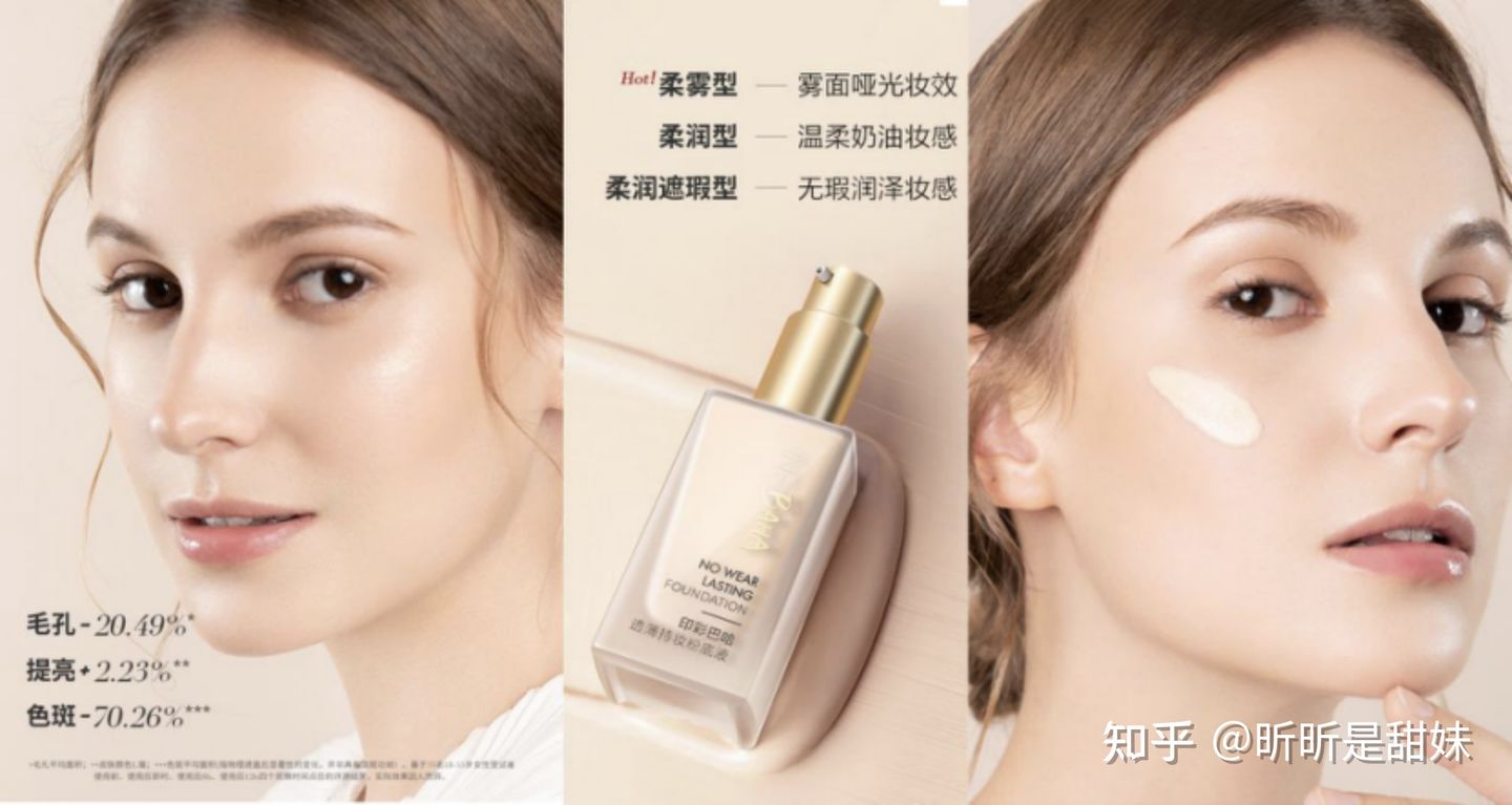 超好的粉底液9.9测评,超好的一款遮瑕粉底液